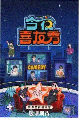 中文字幕综艺 在线看